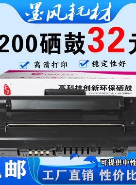 墨风适用三星4200硒鼓 三星打印机4200 D4200A 三星SCX-4200硒鼓