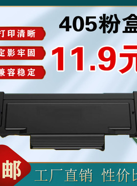 墨风适用奔图TO-405粉盒P3370 M7106dn 72005FDN P3325打印机鼓架