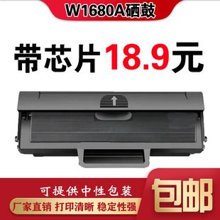 墨风适用惠普W1680A/AC硒鼓 HP 102w 115w 115a 115nw打印机粉盒