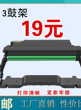 墨风适用奔图DL-413鼓组件m7105dn p3305dn硒鼓M7107DN打印机粉盒