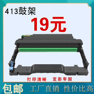 墨风适用奔图DL p3305dn硒鼓M7107DN打印机粉盒 413鼓组件m7105dn