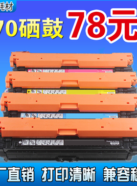 墨粉适用HP惠普CE270A硒鼓650A墨盒CP5525n 5525dn 5525xh打印机