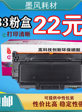 适用联想LT333粉盒 LJ3303DN LJ3803DN硒鼓架LJ3308dn墨盒打印机