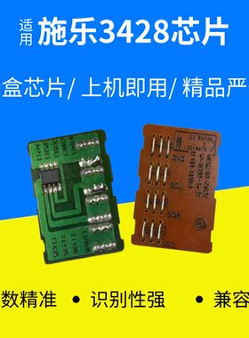适用施乐3428硒鼓芯片Xerox3428D 3428DN打印机计数106R01245芯片