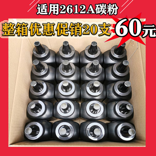 适用惠普激光打印机墨粉
