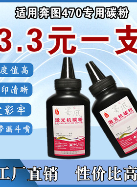 适用奔图TL-470碳粉M7170DW打印机m6770dw Plus硒鼓墨粉m6768dw