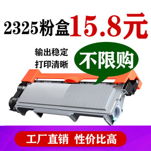 DCP 7080D 7180 7380 7880 墨风适用兄弟TN 7480D 2325粉盒2260D