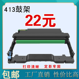 墨风适用奔图DL-413鼓组件m7105dn p3305dn硒鼓M7107DN打印机粉盒