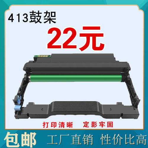 墨风奔图分离式413鼓组件