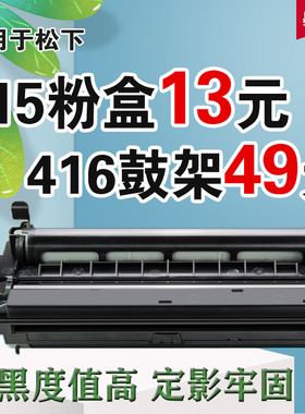 墨风适用于松下KX-416鼓架KX-MB2003CN 2008 2038 2033 415CN粉盒
