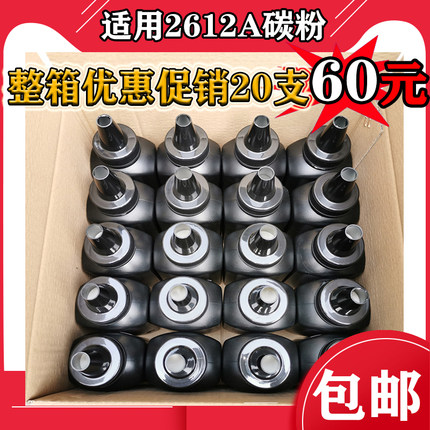 适用惠普m1005墨粉HP2612A碳粉1010 1020plus激光打印机3050