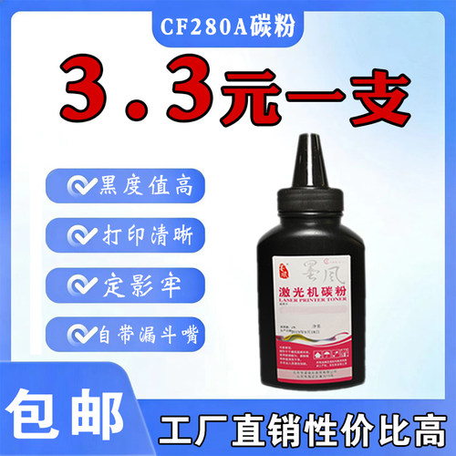 适用惠普 HP280A碳粉cf280a M401d  M425dn P2035n P2055dn打印机