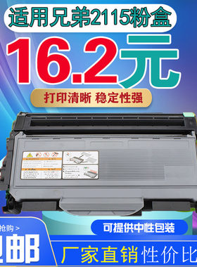 墨风适用tn2115粉盒兄弟hl2140