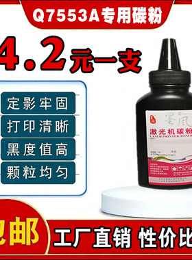 墨风适用惠普HP53A碳粉Q7553A硒鼓P2015DN P2014N M2727NF打印机