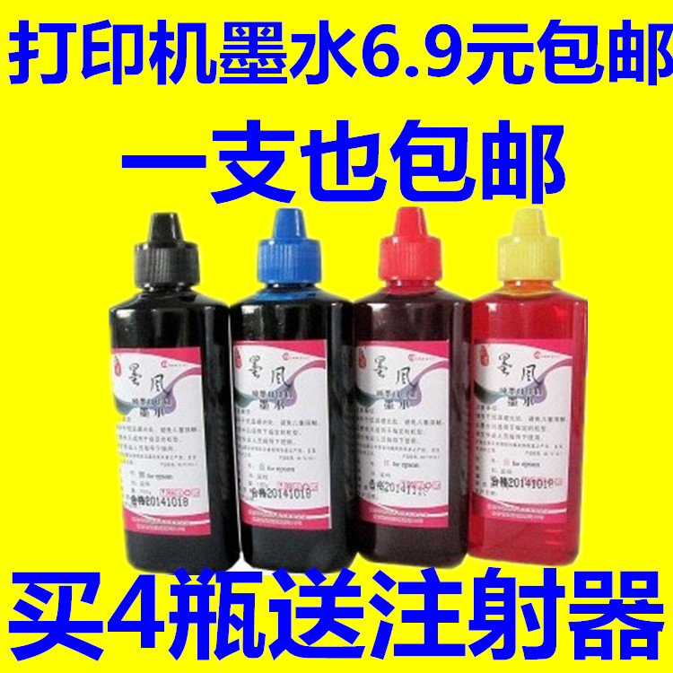 墨风适用佳能墨水PG-815