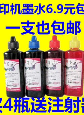 墨风适用佳能墨水PG-815 CL816 840 841 835 836 810 811 845墨盒