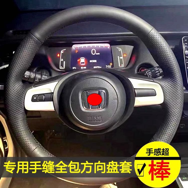 21飞度一代二代三代手缝方向盘套