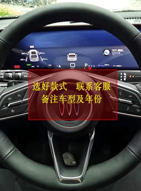 全包手缝方向盘套适用于23-24-25款别克E4把套/昂科威plus/别克E5