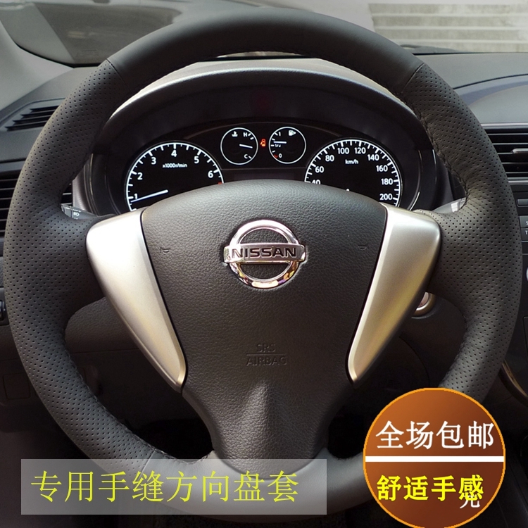 骐达轩逸手缝方向盘套日产真皮