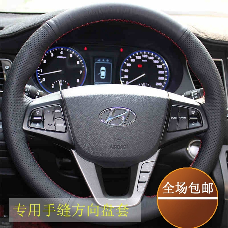 现代领动/15全新途胜/胜达/IX35/IX25/名图/朗动真皮手缝方向盘套