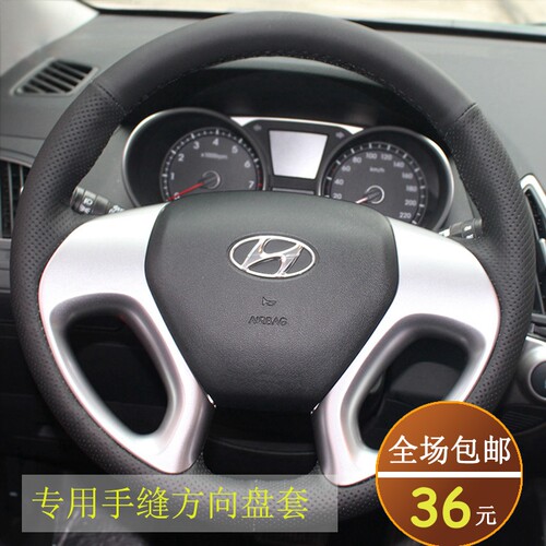 现代ix35朗动悦纳方向盘套全包款