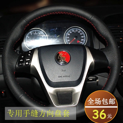 风行景逸专车专用四季款手缝把套