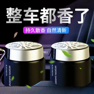 车载古龙香薰香水固体香氛家用车内香水香膏清香持久清新香膏 新款