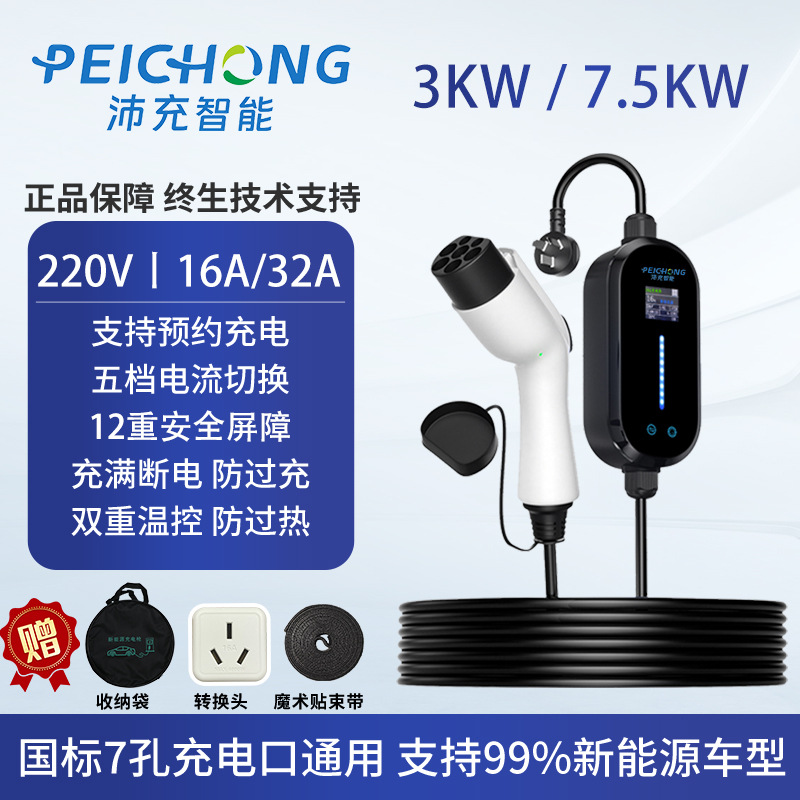 新能源电动汽车充电桩器免接地家用充电枪比亚迪特斯拉随车充快