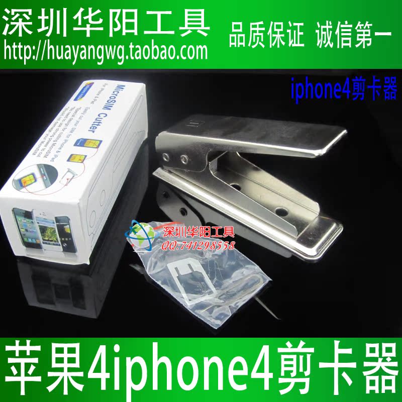 Pince pour cartes SIM - Ref 308472 Image 1
