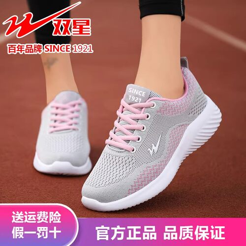 双星女鞋特价清仓网布透气妈妈鞋
