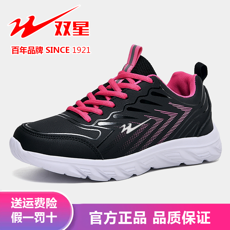 双星女鞋断码清仓皮面防水妈妈鞋