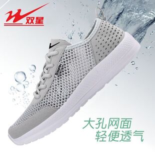 双星男鞋断码清仓夏季薄款透气大孔网眼鞋轻便防滑网面运动鞋跑步