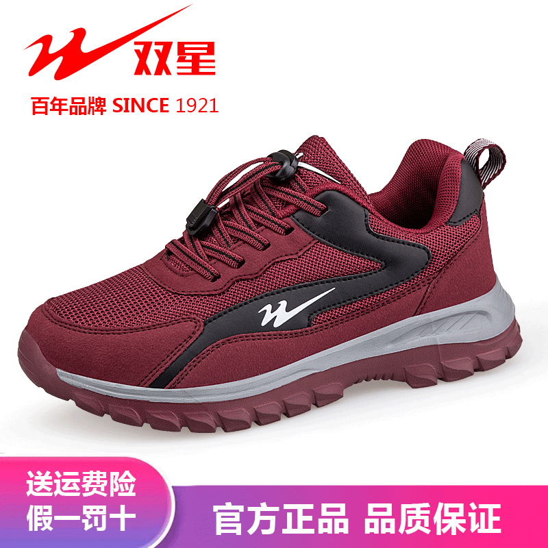 双星女鞋正品2024新款中年妈妈鞋