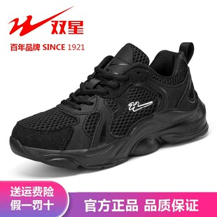 双星女鞋正品断码清仓网面透气黑色运动鞋女士增高软底百搭老爹鞋