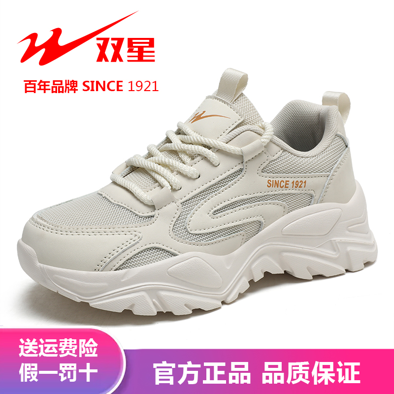 双星老爹鞋女2024新款学生小白鞋