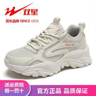 双星老爹鞋女2024新款网面透气学生百搭小白鞋厚底增高潮流运动鞋