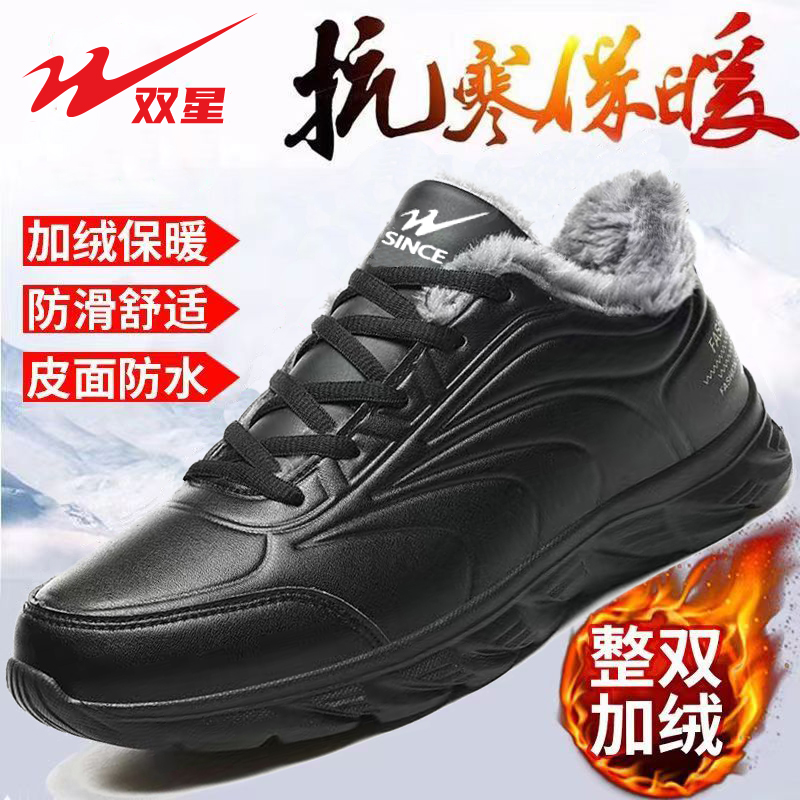 双星男鞋冬季新款皮面防水休闲运动鞋软底防滑加绒保暖棉鞋爸爸鞋