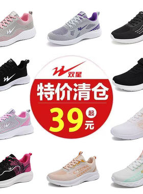 双星女鞋特价清仓网布透气妈妈鞋