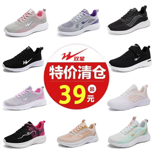 双星女鞋特价清仓网布透气妈妈鞋