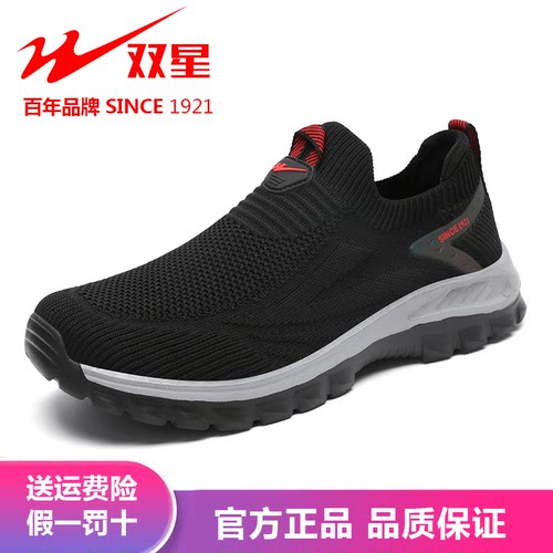 双星男鞋老人鞋断码清仓健步鞋