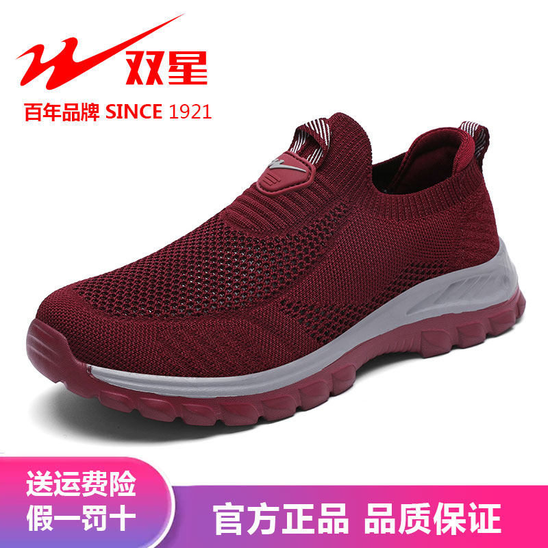双星老人鞋女特价捡漏轻便透气飞织网面鞋女士中老年健步鞋妈妈鞋,女鞋,网面鞋,淘宝优惠券,粉丝福利购,淘宝优惠卷