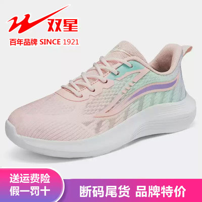 双星女鞋特价清仓冰丝透气运动鞋