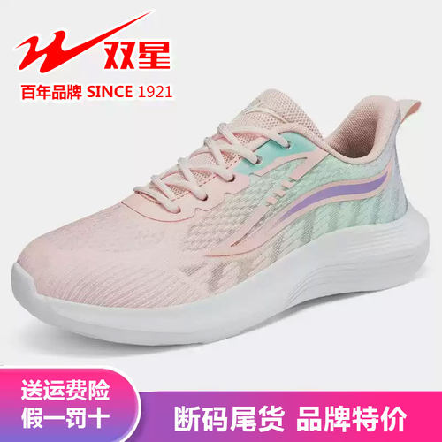 双星女鞋特价清仓冰丝透气运动鞋
