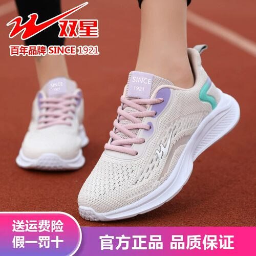 双星女鞋正品折扣冰丝透气网面鞋