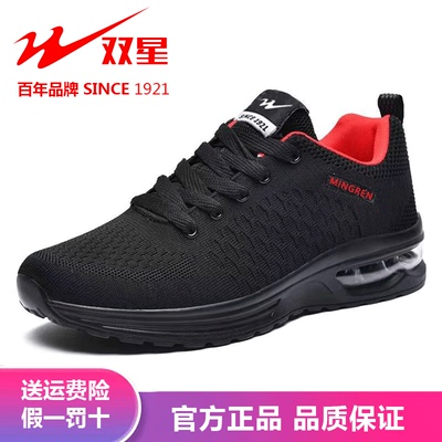 双星运动鞋男款网面透气男鞋大码