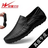 真皮镂空软底豆豆鞋 双星皮鞋 男士 冲孔透气一脚蹬洞洞鞋 男清仓夏季