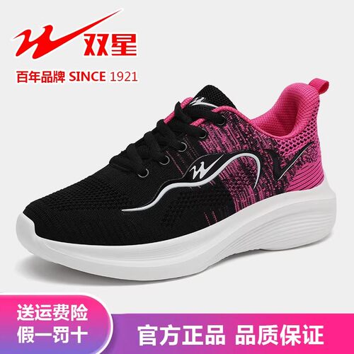 双星女鞋特价清仓轻便软底运动鞋