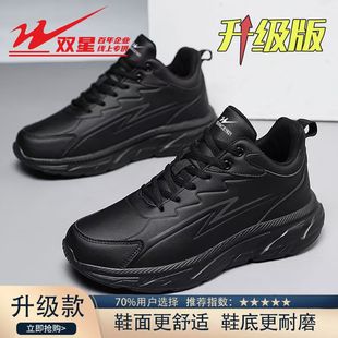 男款 黑色增高潮鞋 2024秋冬新款 男士 皮面防水休闲运动鞋 双星老爹鞋