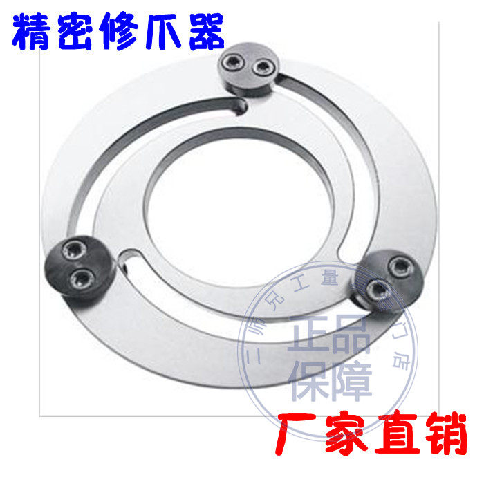 台湾液压卡盘修爪器/卡爪成形圈/油压卡盘软爪镗爪器气动卡盘软爪