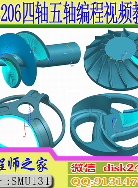 UG2206四轴五轴4轴5轴数控CNC编程视频教程从入门到精通